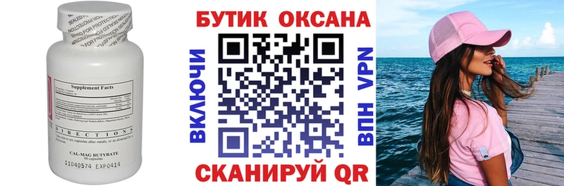 БУТИРАТ вода  цены наркотик  Суздаль 