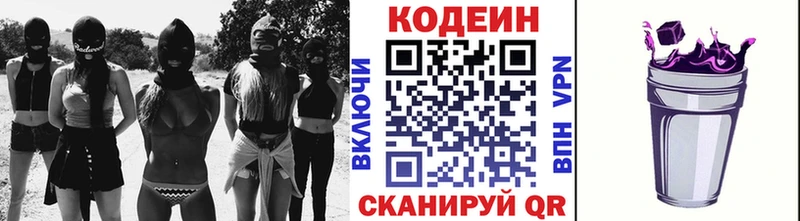 Кодеин напиток Lean (лин) Суздаль